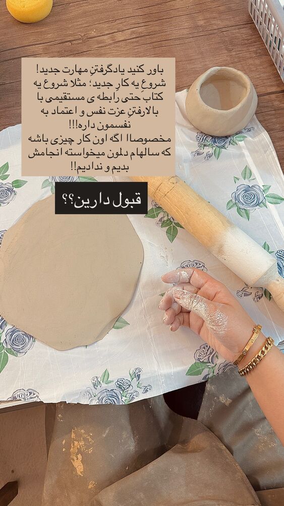  جدید ترین استوری اینستاگرام مائده مرادی