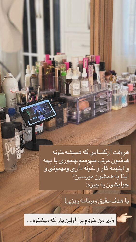  جدید ترین استوری اینستاگرام مائده مرادی