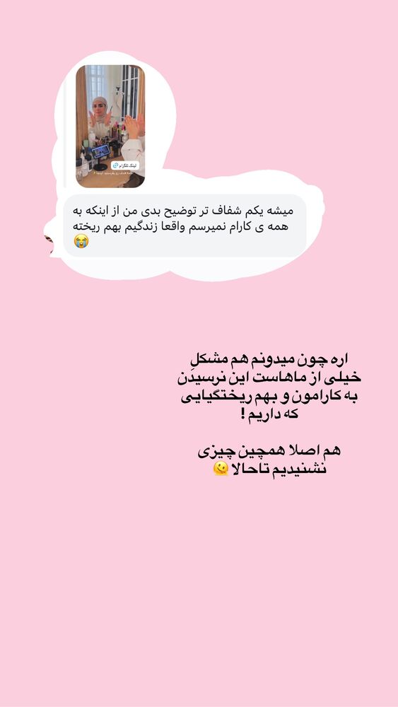  جدید ترین استوری اینستاگرام مائده مرادی