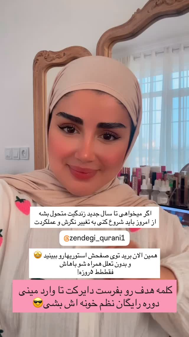  جدید ترین استوری اینستاگرام مائده مرادی