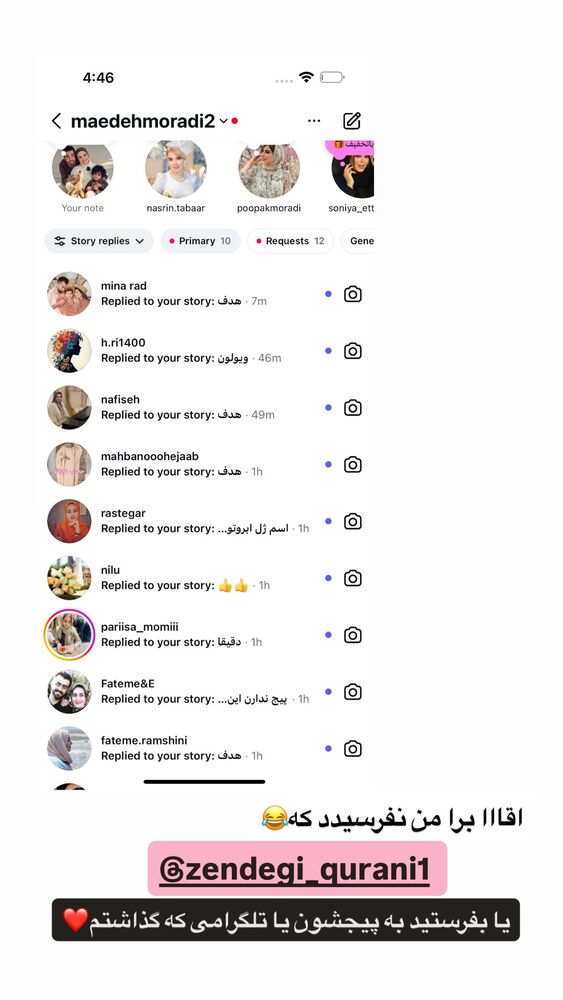 جدید ترین استوری اینستاگرام مائده مرادی
