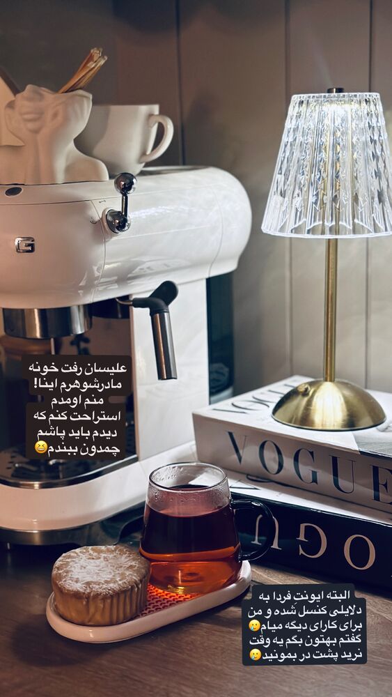  جدید ترین استوری اینستاگرام مائده مرادی