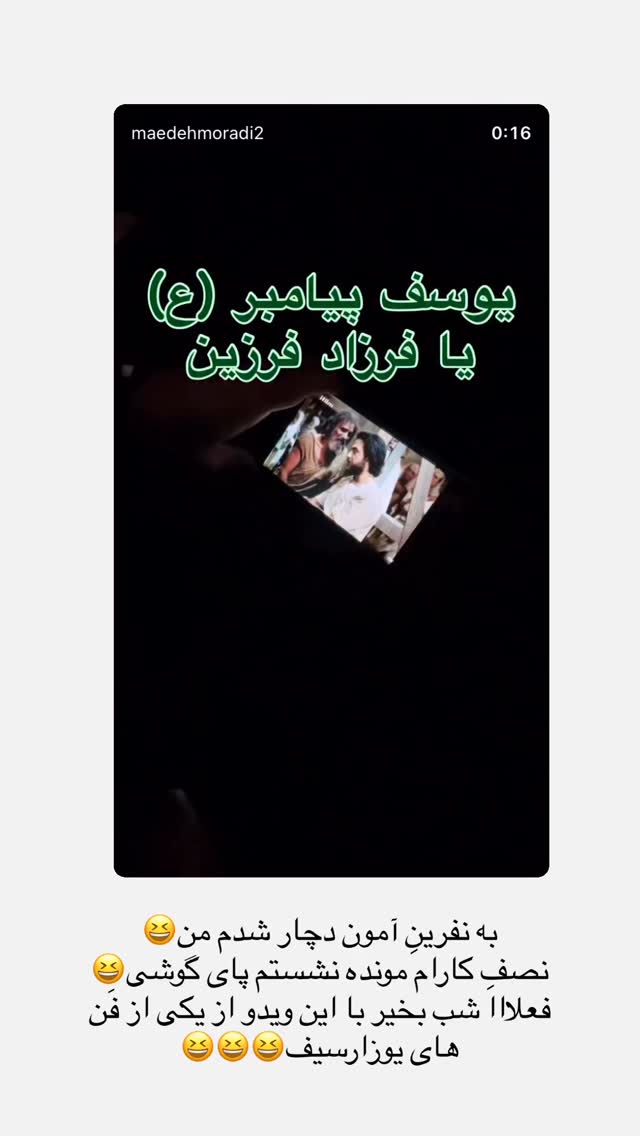  جدید ترین استوری اینستاگرام مائده مرادی