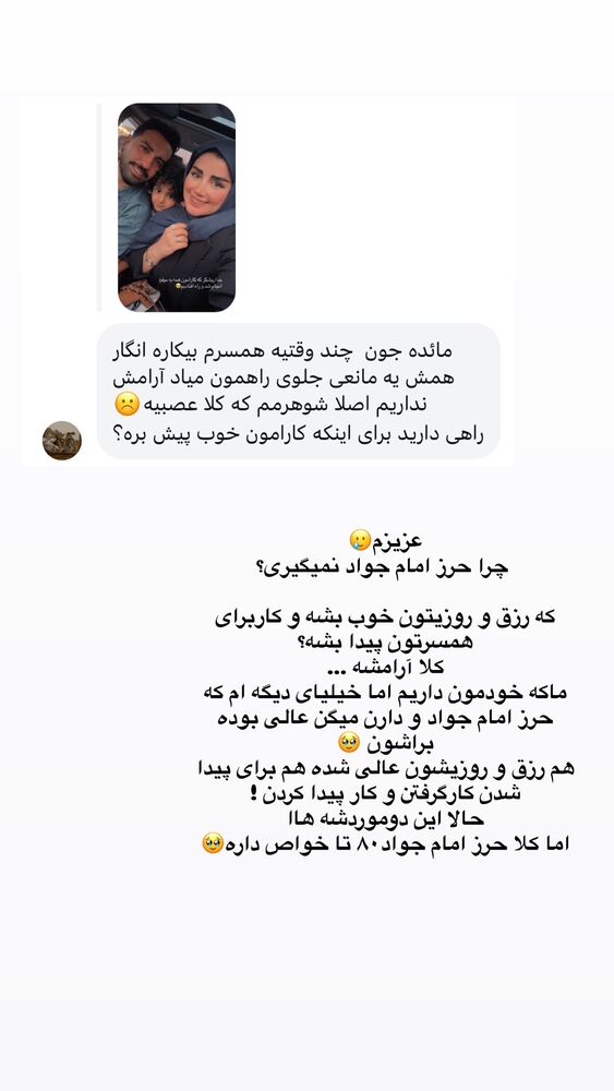  جدید ترین استوری اینستاگرام مائده مرادی