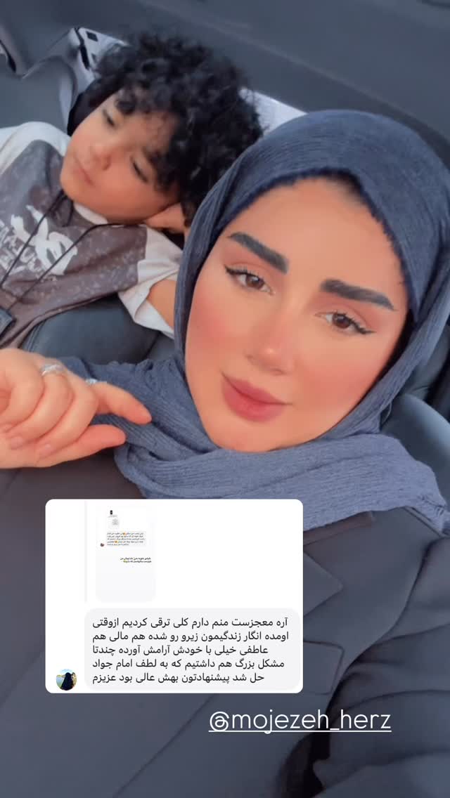  جدید ترین استوری اینستاگرام مائده مرادی