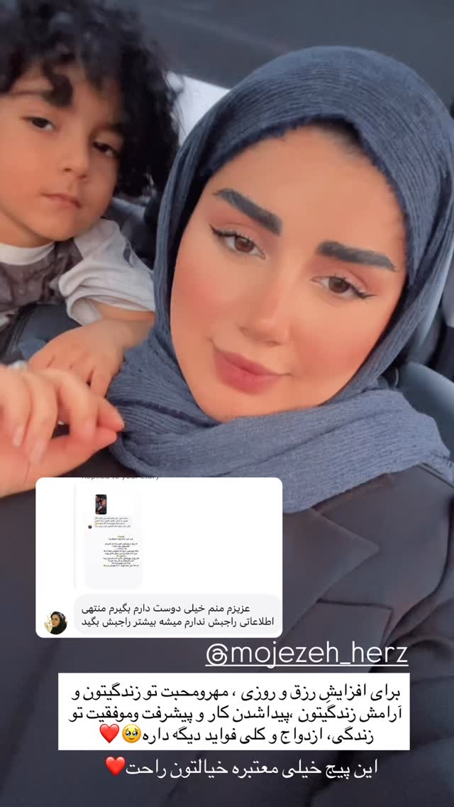  جدید ترین استوری اینستاگرام مائده مرادی