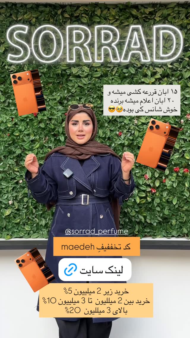  جدید ترین استوری اینستاگرام مائده مرادی