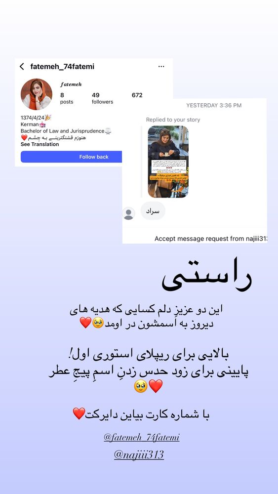  جدید ترین استوری اینستاگرام مائده مرادی