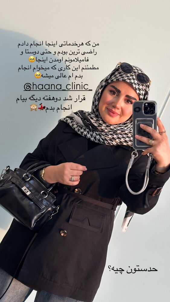  جدید ترین استوری اینستاگرام مائده مرادی