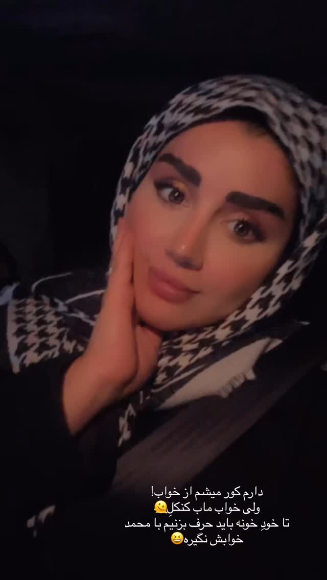  جدید ترین استوری اینستاگرام مائده مرادی