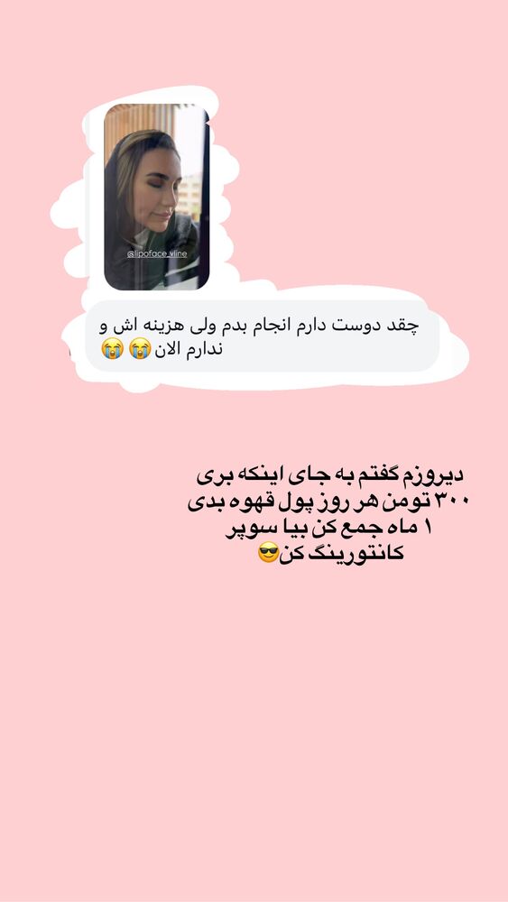  جدید ترین استوری اینستاگرام مائده مرادی