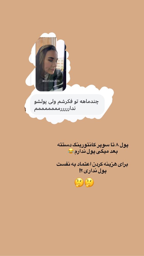  جدید ترین استوری اینستاگرام مائده مرادی