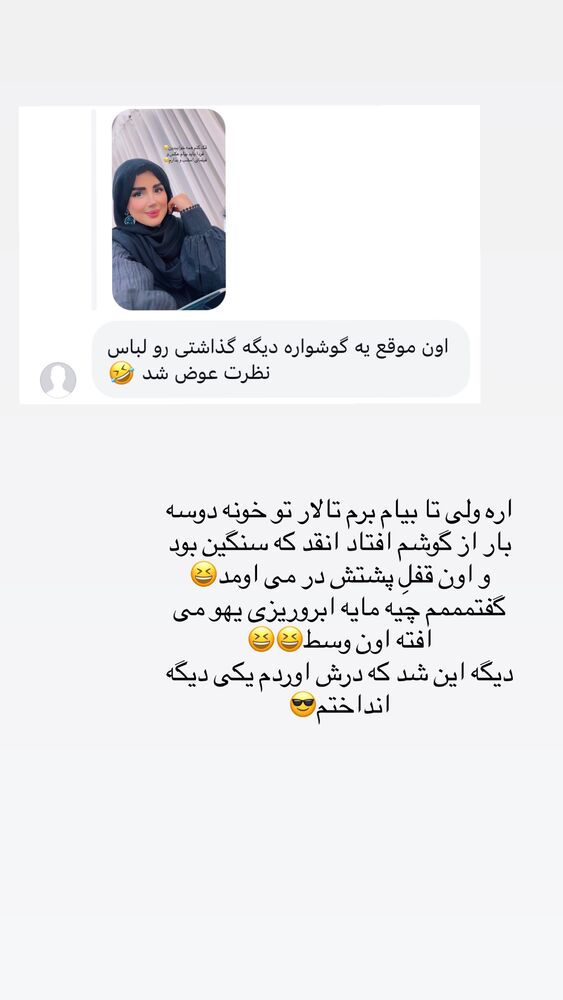  جدید ترین استوری اینستاگرام مائده مرادی