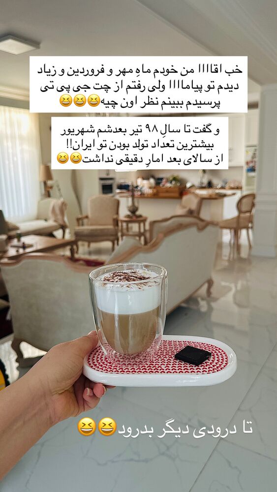  جدید ترین استوری اینستاگرام مائده مرادی