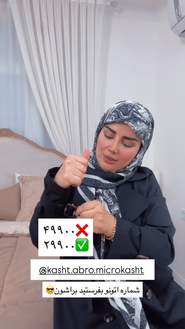  جدید ترین استوری اینستاگرام مائده مرادی