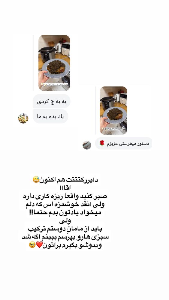  جدید ترین استوری اینستاگرام مائده مرادی