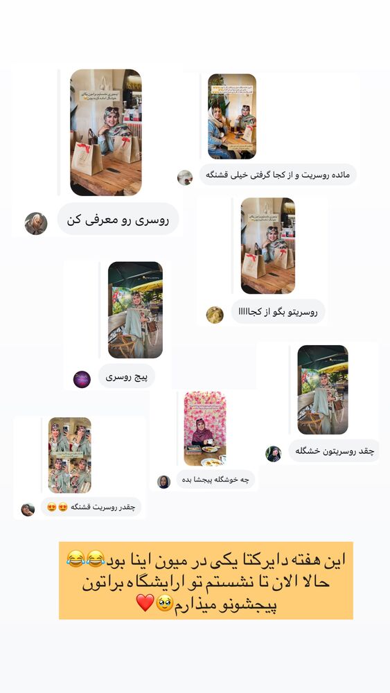  جدید ترین استوری اینستاگرام مائده مرادی