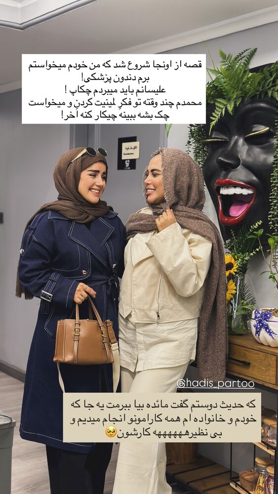 جدید ترین استوری اینستاگرام مائده مرادی
