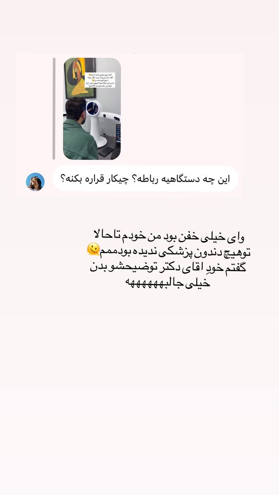  جدید ترین استوری اینستاگرام مائده مرادی