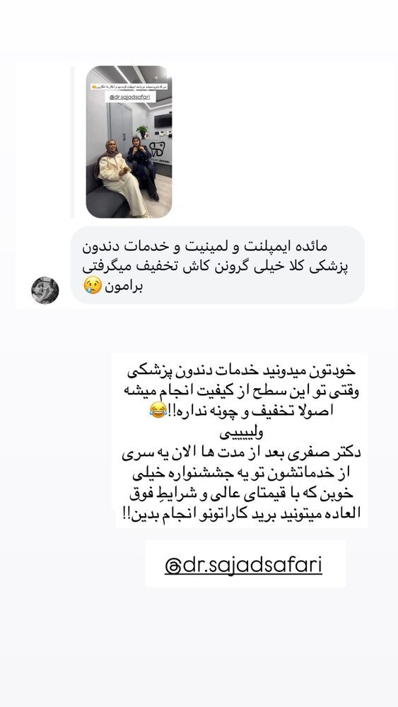  جدید ترین استوری اینستاگرام مائده مرادی