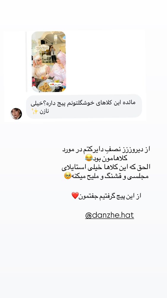  جدید ترین استوری اینستاگرام مائده مرادی