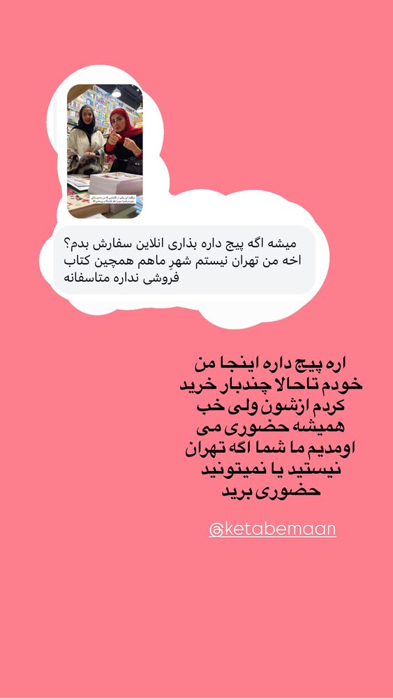  جدید ترین استوری اینستاگرام مائده مرادی
