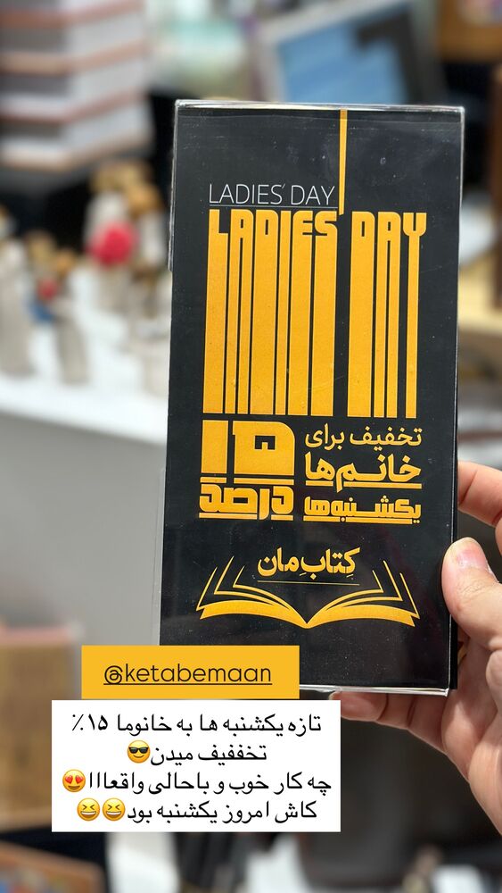  جدید ترین استوری اینستاگرام مائده مرادی
