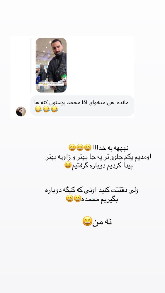  جدید ترین استوری اینستاگرام مائده مرادی