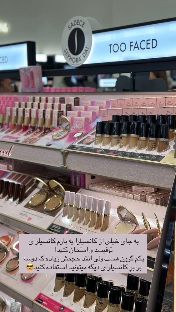  جدید ترین استوری اینستاگرام مائده مرادی