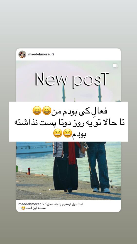  جدید ترین استوری اینستاگرام مائده مرادی