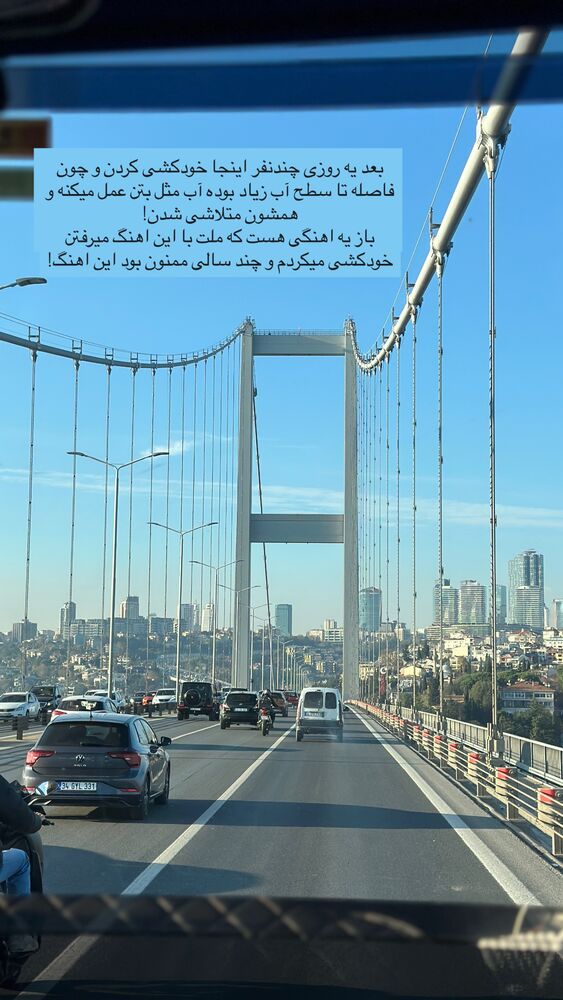  جدید ترین استوری اینستاگرام مائده مرادی