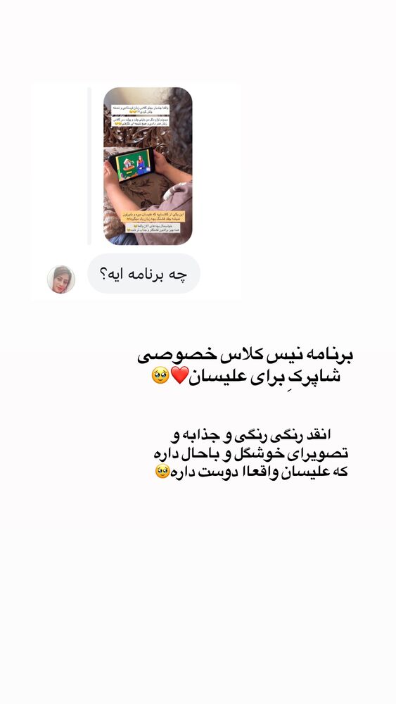  جدید ترین استوری اینستاگرام مائده مرادی