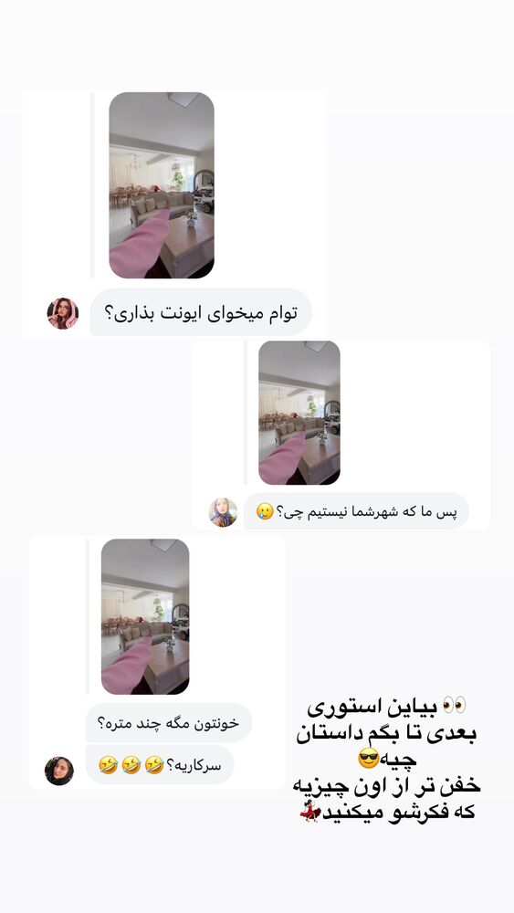  جدید ترین استوری اینستاگرام مائده مرادی