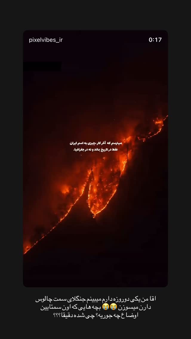  جدید ترین استوری اینستاگرام مائده مرادی