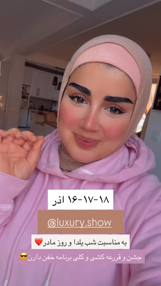  جدید ترین استوری اینستاگرام مائده مرادی