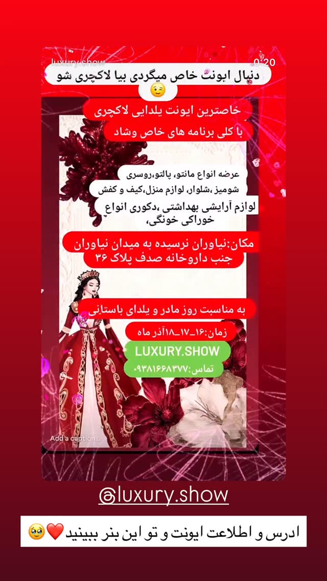  جدید ترین استوری اینستاگرام مائده مرادی