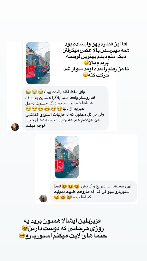  جدید ترین استوری اینستاگرام مائده مرادی