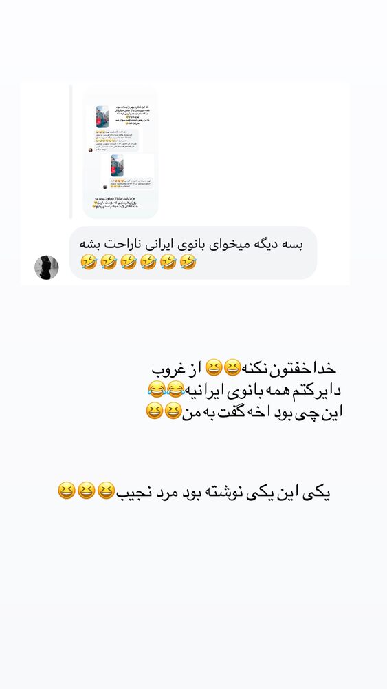  جدید ترین استوری اینستاگرام مائده مرادی