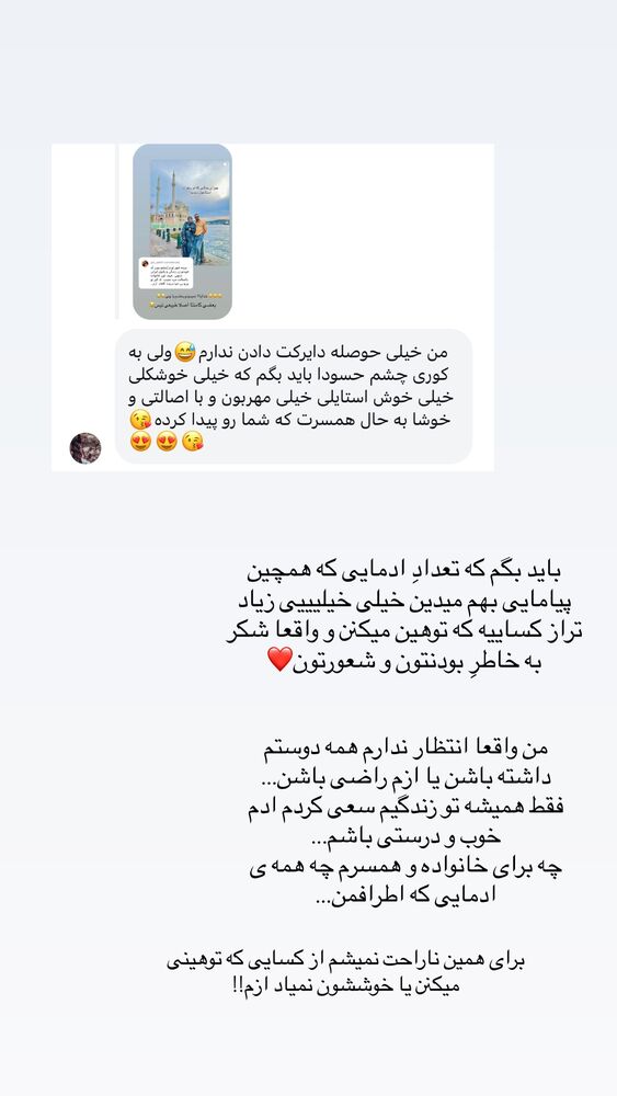  جدید ترین استوری اینستاگرام مائده مرادی