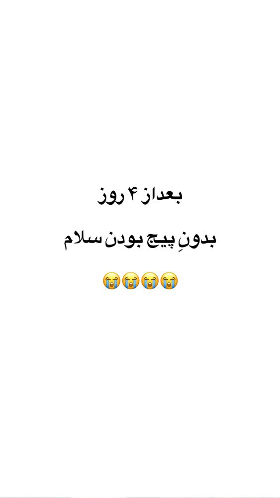  جدید ترین استوری اینستاگرام مائده مرادی