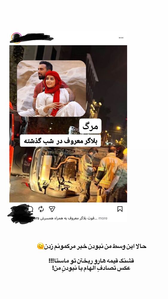  جدید ترین استوری اینستاگرام مائده مرادی