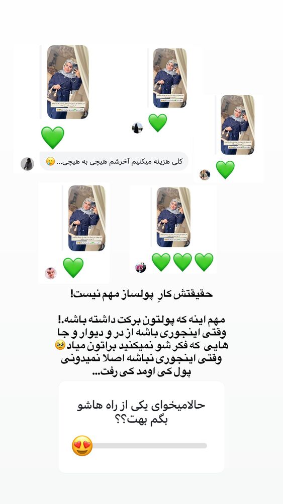  جدید ترین استوری اینستاگرام مائده مرادی