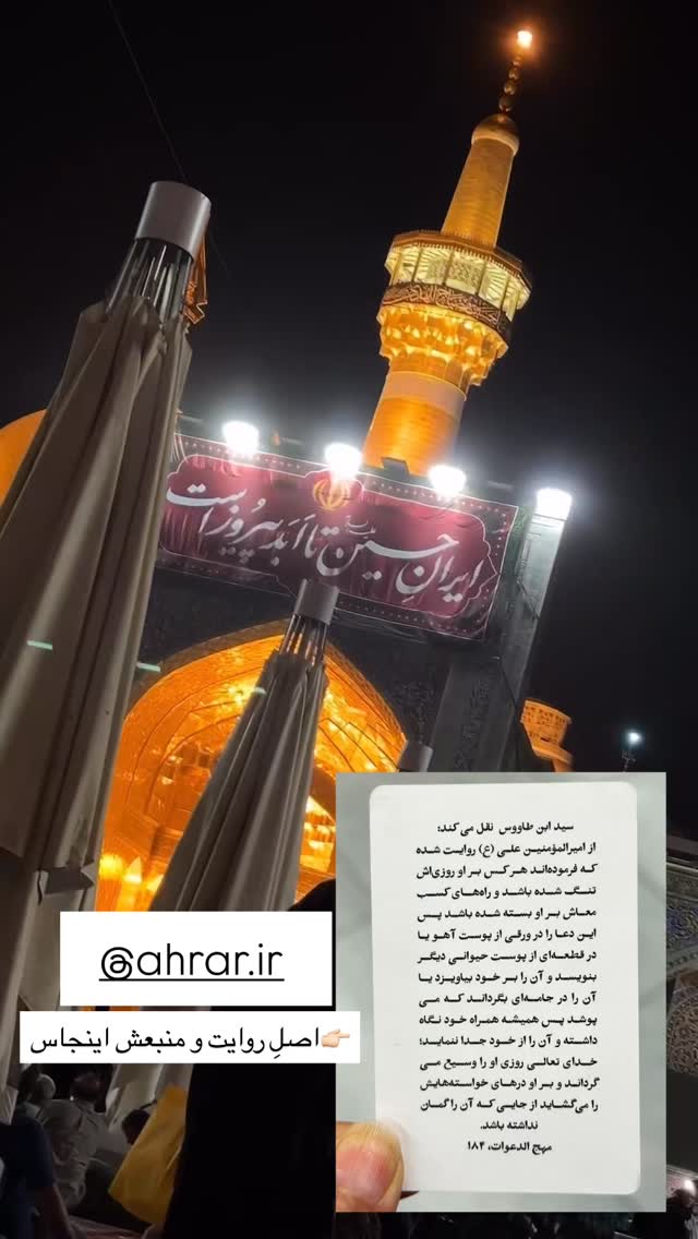  جدید ترین استوری اینستاگرام مائده مرادی