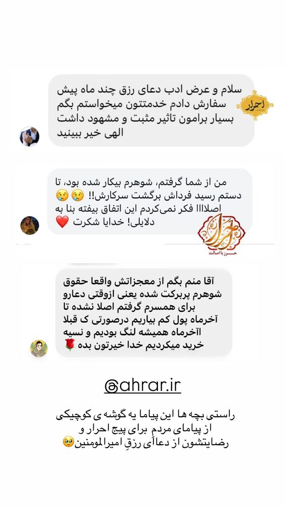  جدید ترین استوری اینستاگرام مائده مرادی