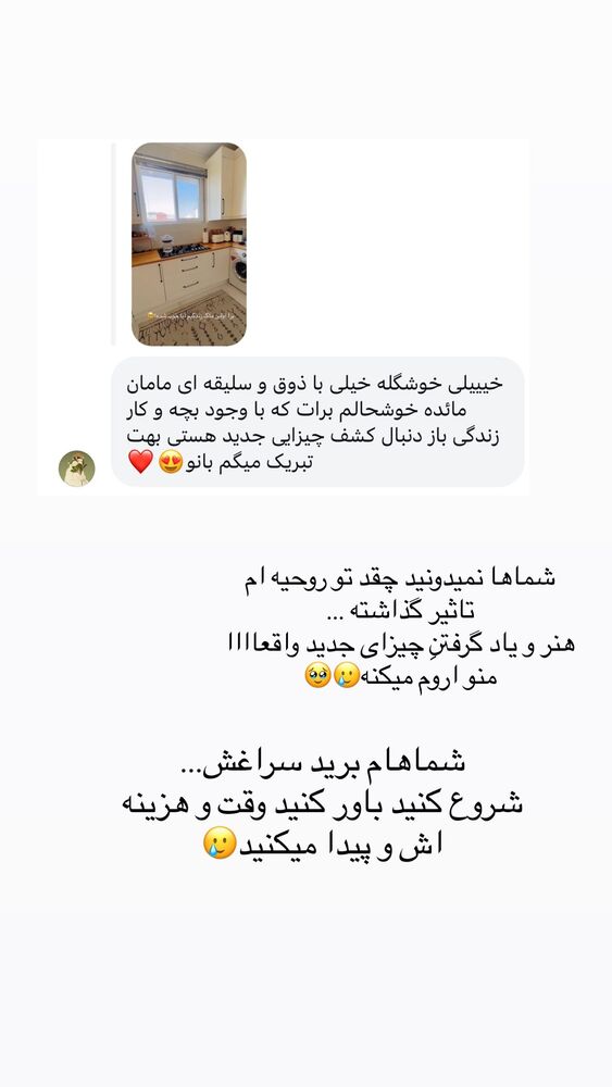  جدید ترین استوری اینستاگرام مائده مرادی