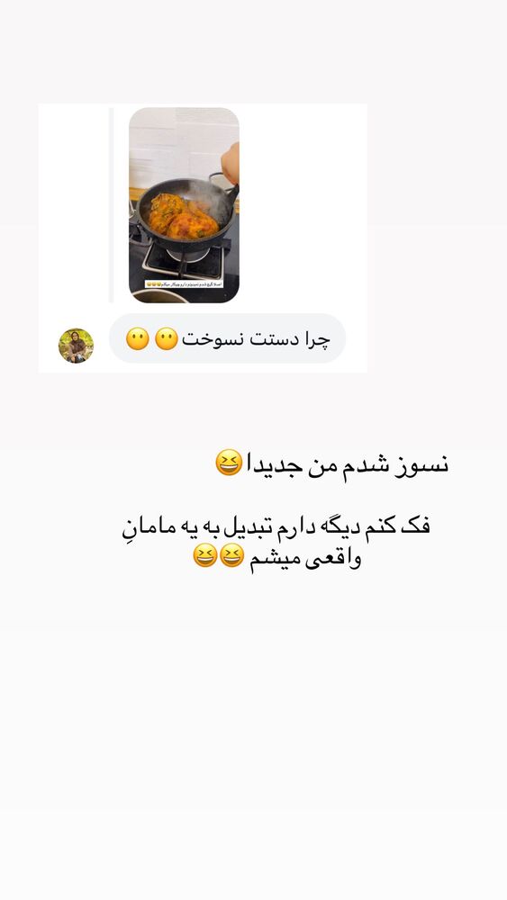  جدید ترین استوری اینستاگرام مائده مرادی