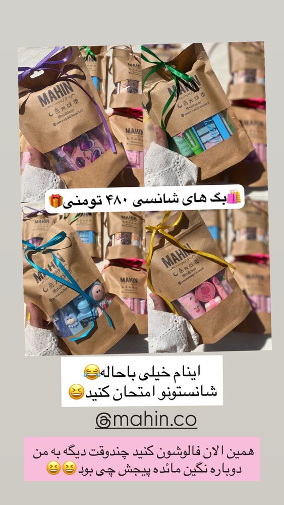  جدید ترین استوری اینستاگرام مائده مرادی