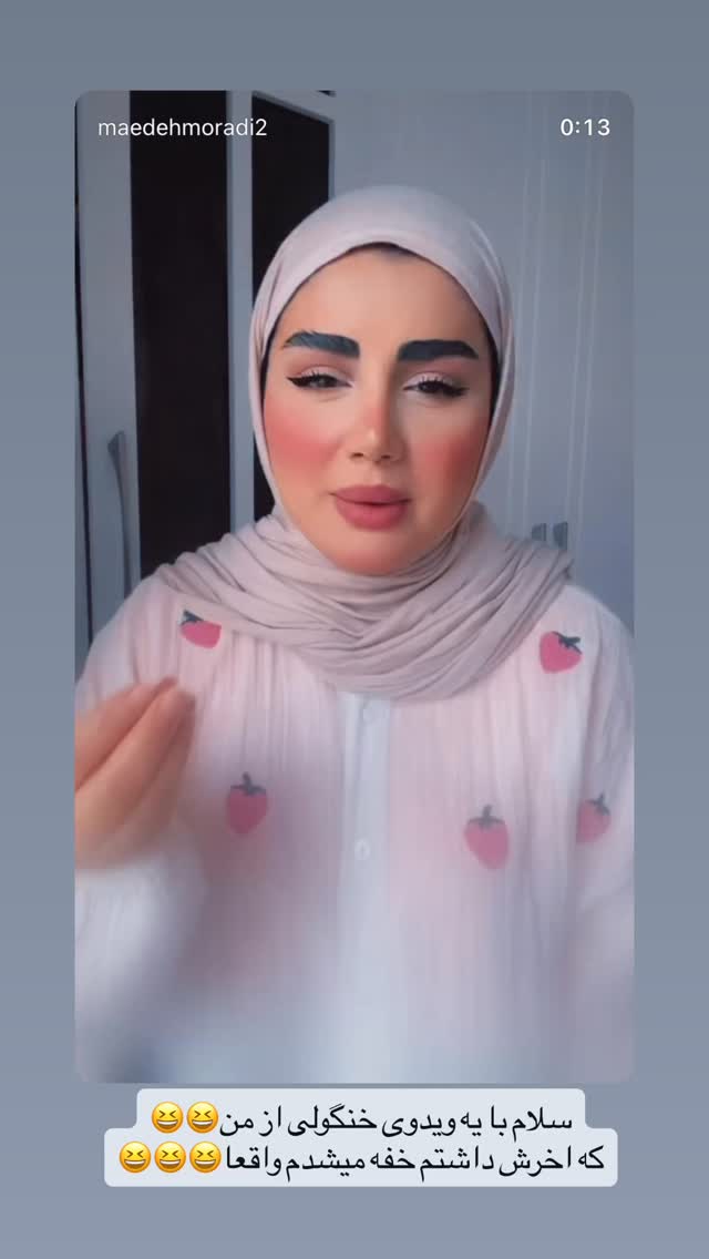  جدید ترین استوری اینستاگرام مائده مرادی