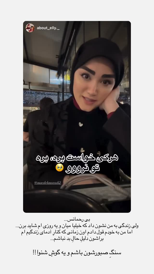  جدید ترین استوری اینستاگرام مائده مرادی