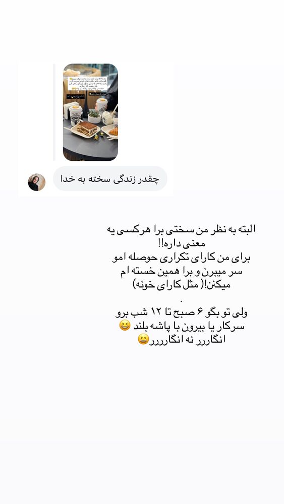  جدید ترین استوری اینستاگرام مائده مرادی